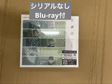 MyGO!!!!! 7th [] Blu-ray 포함 생산 한정판