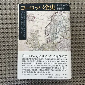 유럽전사