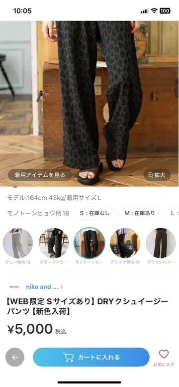 니코앤드 인기 팬츠