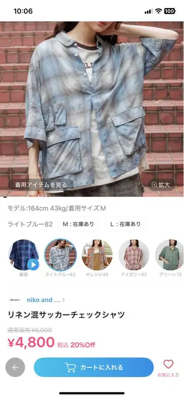니코앤드 체크 블라우스 블루