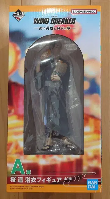 윈브레 제일복권 사쿠라 하루카 A상
