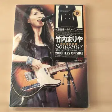 다케우치 마리야 씨 Souvenir 판촉 굿즈