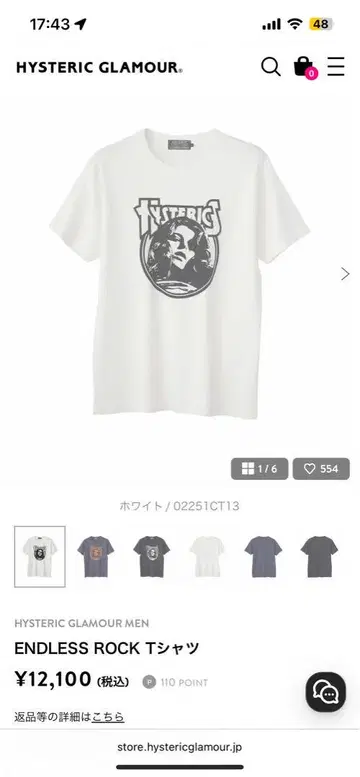 HYSTERIC GLAMOUR 티셔츠 화이트