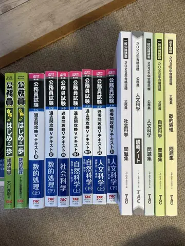 공무원 시험 대책 텍스트 문제집 세트 TAC 지방 상급 국가 일반직