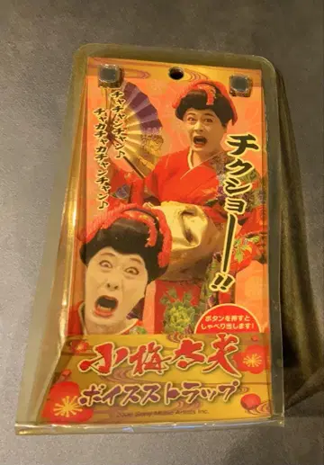 코우메다유 코우메다유 보이스 스트랩