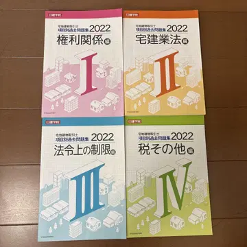 택건 자격요건 2022년판 텍스트 4권 세트
