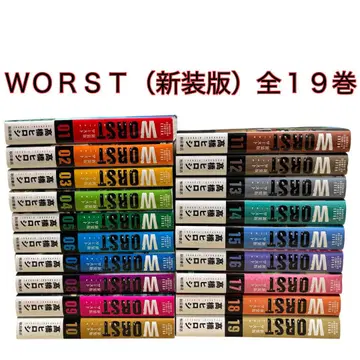 WORST (신장판) 전 19권