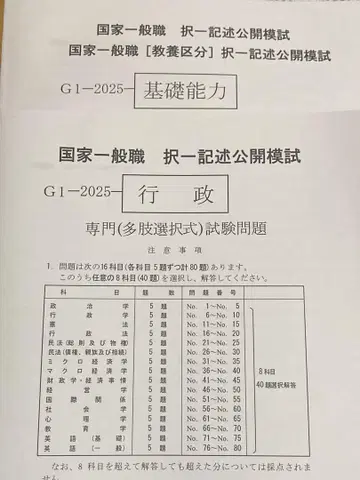 국가일반 모의고사 LEC 택일기술 공개 모의고사