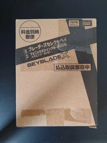 베이블레이드 X [미사용 새상품] 피닉스 윙 메탈 코트 네이비