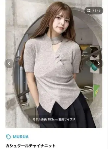 MURUA 캐주얼 쿨 차이니트 F 베이지
