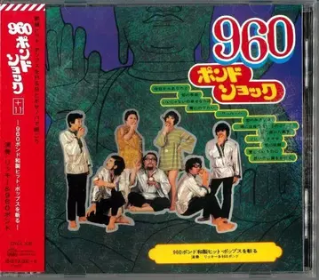 리키 & 960파운드/960파운드 쇼크+11