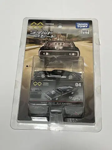 토미카 언리미티드 04 닷지 차저 와일드 스피드 와이스피