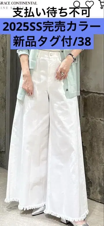 새상품 [그레이스 콘티넨탈 25SS 배기 데님 팬츠 화이트 38