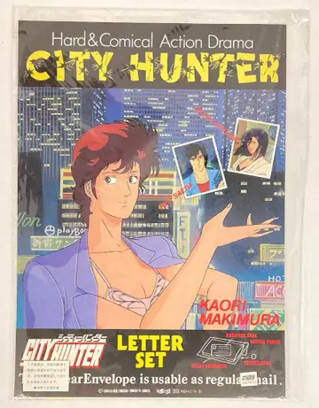 LETTER SET CITY HUNTER HGH12193