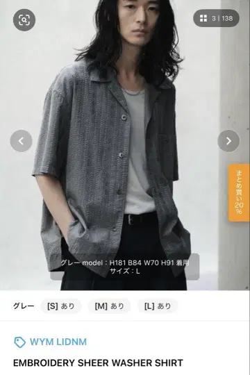 EMBROIDERY SHEER WASHER SHIRT