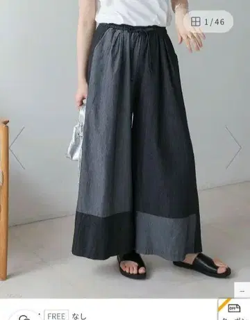 Bou Jeloud 배색 데님 팬츠