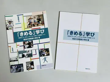 [재단 완료] [키메루] 학습 도쿄대학교 교육학부