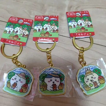치이카와 아오모리 키링 사과