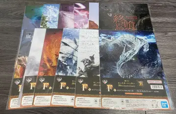 몬스터 헌터 20주년 제일복권 F상 클리어 파일 전12종 컴프