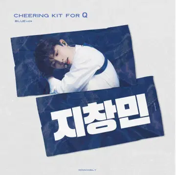 더보이즈 큐 반사 슬로건