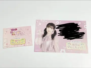 논시춋토 x 와타논 W 입회 특전 스티커, 조기 입회 특전 엽서