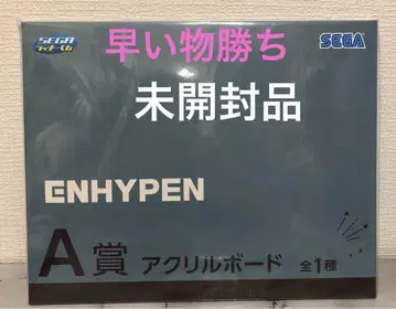 ENHYPEN A상 아크릴 보드 세가 럭키 쿠지