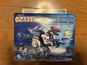 미사용 미개봉 조이드 ZOIDS 건 스나이퍼 (벨로키랍토르형) 030