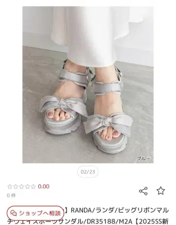 RANDA 빅 리본 멀티 웨이 스포츠 샌들 L
