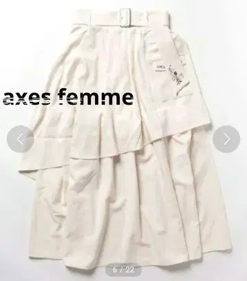 axes femme 엑시즈팜 아지메 티어드 롱 스커트 화이트