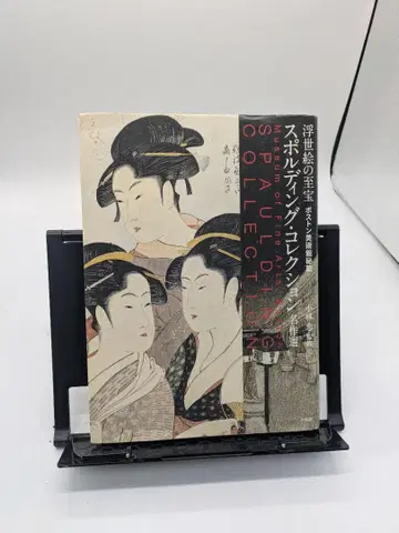 보스턴 미술관 비장 스펄딩 컬렉션 명작선