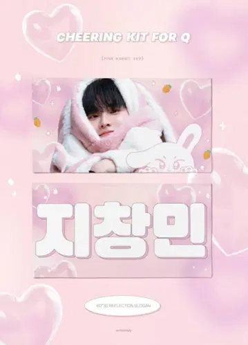 더보이즈 큐 반사 슬로건