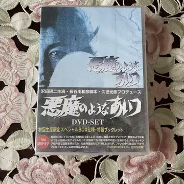 악마 같은 그 녀석 DVD 세트 9매