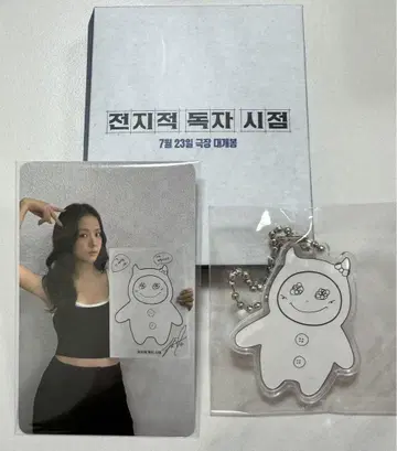 영화 [전지적 독자 시점] BLACKPINK 지수 포토 카드 & 키링 2