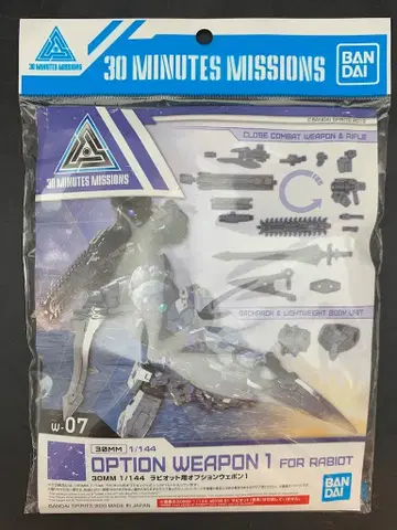 반다이 30 MINUTES MISSIONS 라비오트용 옵션 웨폰 1