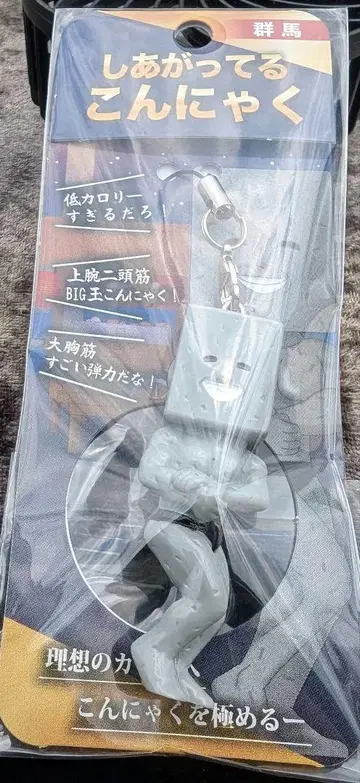 군마 한정판 완성형 곤약