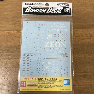 건담 데칼 No.41 MG 샤아자쿠2.0/샤아겔구그2.0용