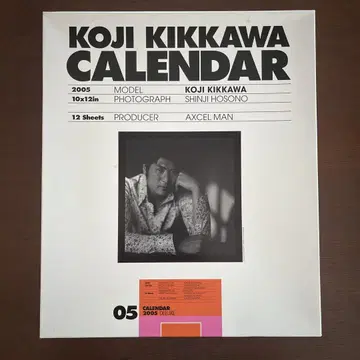 [새상품급] 킷카와 코지 달력 2005년