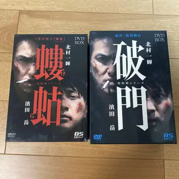 파문 DVD BOX