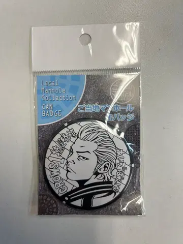 크로우즈 보우야 하루미치 한정판 캔뱃지