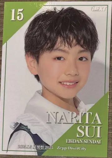별남자 축제 2025 트레이딩 카드 EBiDAN SENDAI 나리타 스이