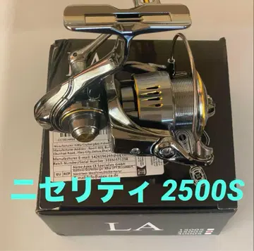 [미사용 새상품] 화제의 릴 니세리티 2500S LA 스피닝 릴