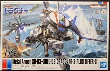 BANDAI SPIRITS HG 드라그너 3 리프터 3 장비 타입