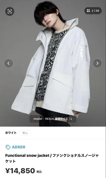 ADRER 펑셔널 스노우 자켓 화이트