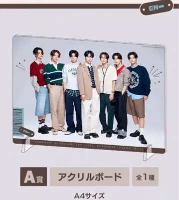ENHYPEN 럭키 쿠지 A상