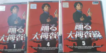 춤추는 대수사선 DVD 세트 1 4 5
