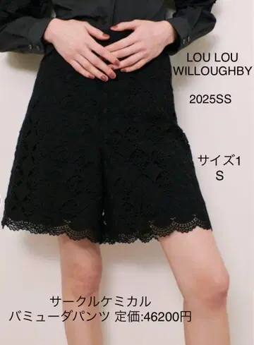 룰루 윌로비 서클 케미컬 버뮤다 팬츠 2025 SS 레이스 S 현행