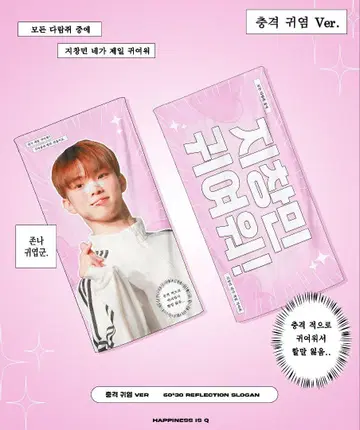 더보이즈 큐 반사 슬로건