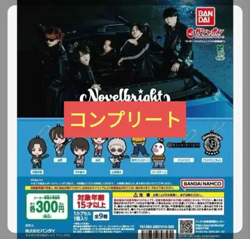 Novelbright 캡슐 러버 마스코트 전9종 가챠