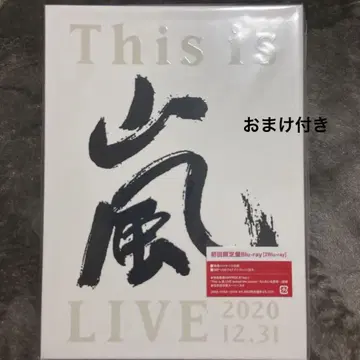 아라시 Blu-ray