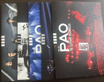 엘리펀트 카시마시 회보 PAO VOL.107-112 5권